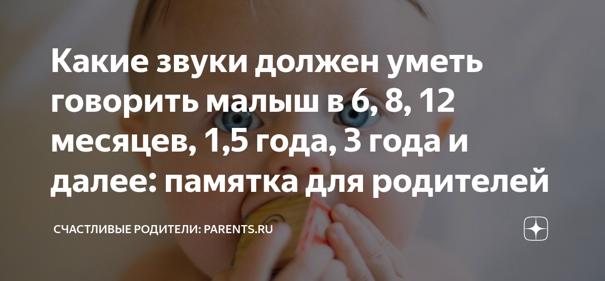 что должен говорить ребенок в год и месяц