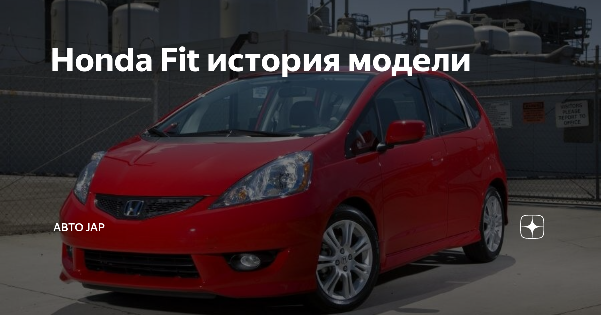 Honda Fit кабриолет