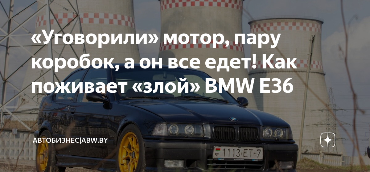 Задняя полка bmw e36