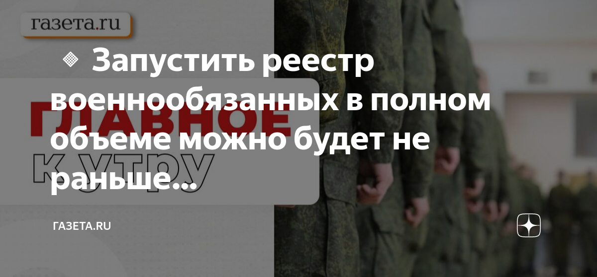Отменили призыва. Осенний призыв. Срочники в Крыму. Реестр военнообязанных