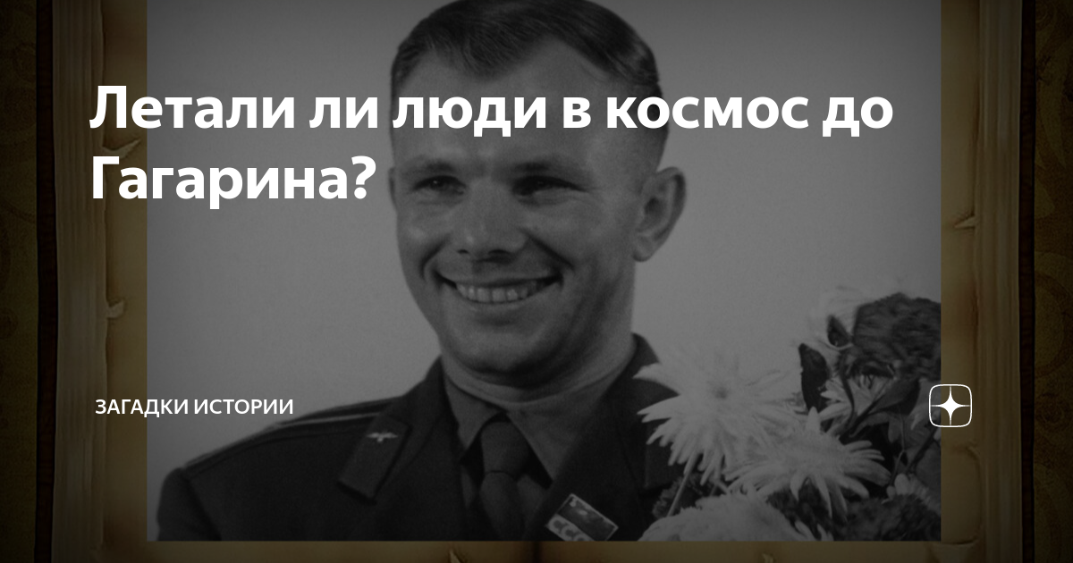 увидел космос в твоих глазах больше не завидую.гагарину
