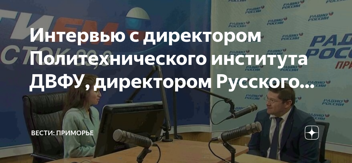 институт мирового океана двфу. буклет кмк. дальневосточный федеральный университет главный корпус. политехнический институт двфу. политехнический институт двфу.
