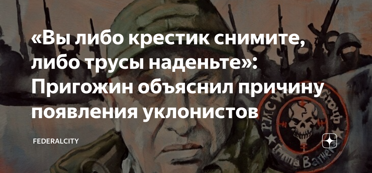 Вы либо крестик снимите. Вы либо крестик снимите либо. Либо крестик снимите либо штаны наденьте.