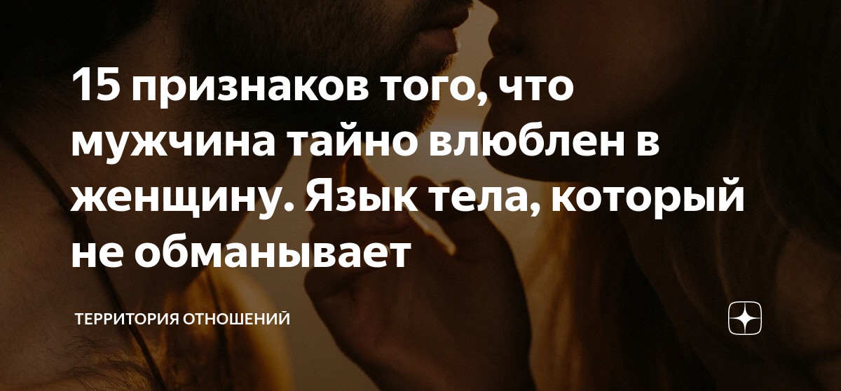 Значение, когда мужчина скажет, что тебе его не хватает