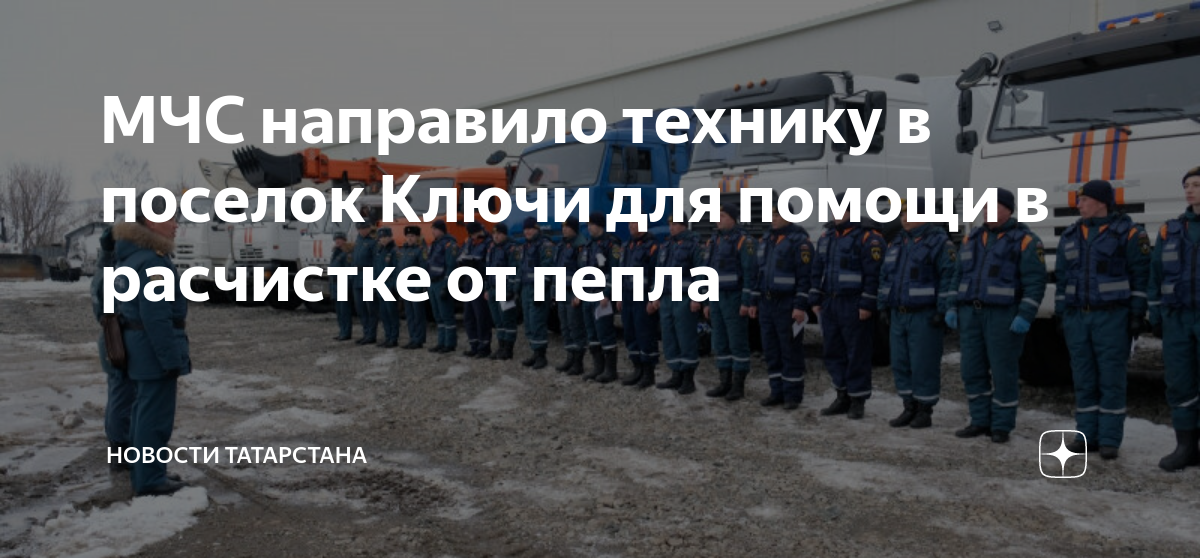 пожары в челябинской области. мчс направило. мчс прибыл. 38 псч 7 псо спб. мчс рязань.