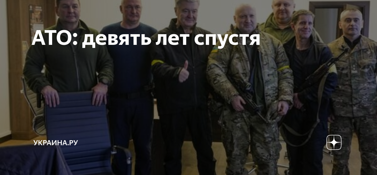 Приказ о начале ато. Переворот 2014 года на украине. Турчинов объявил ато. Турчинов ато. Турчинов ато.