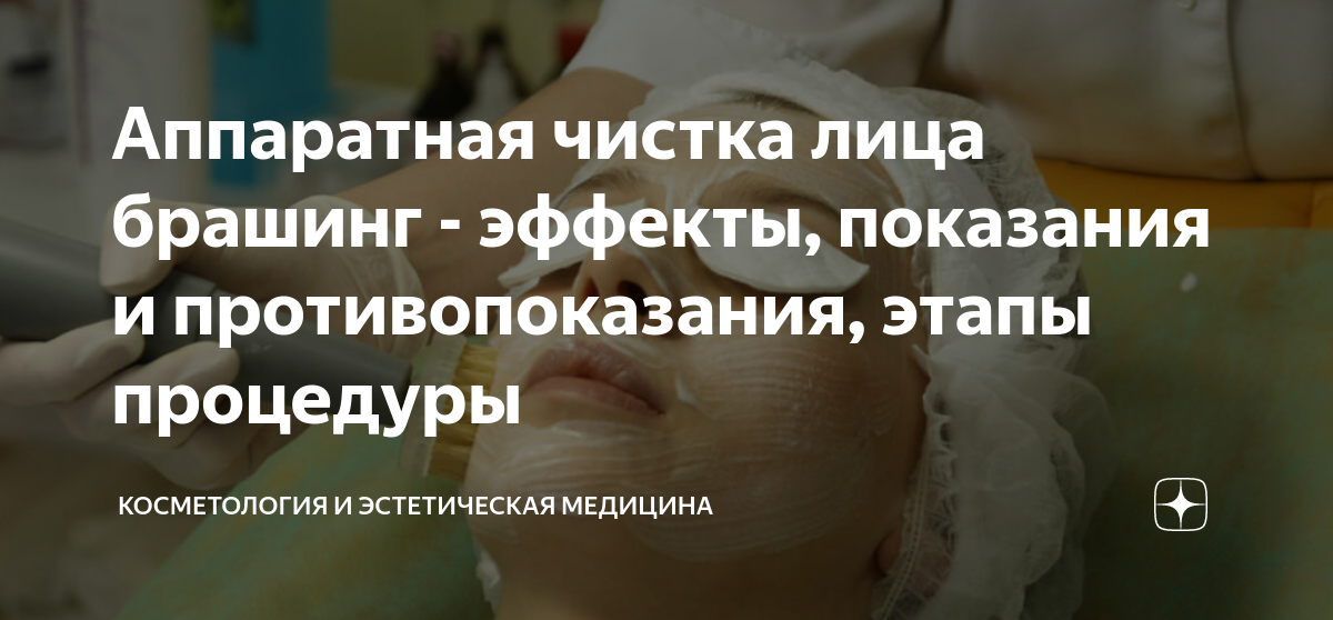 Тотальная чистка. Тотальная чистка