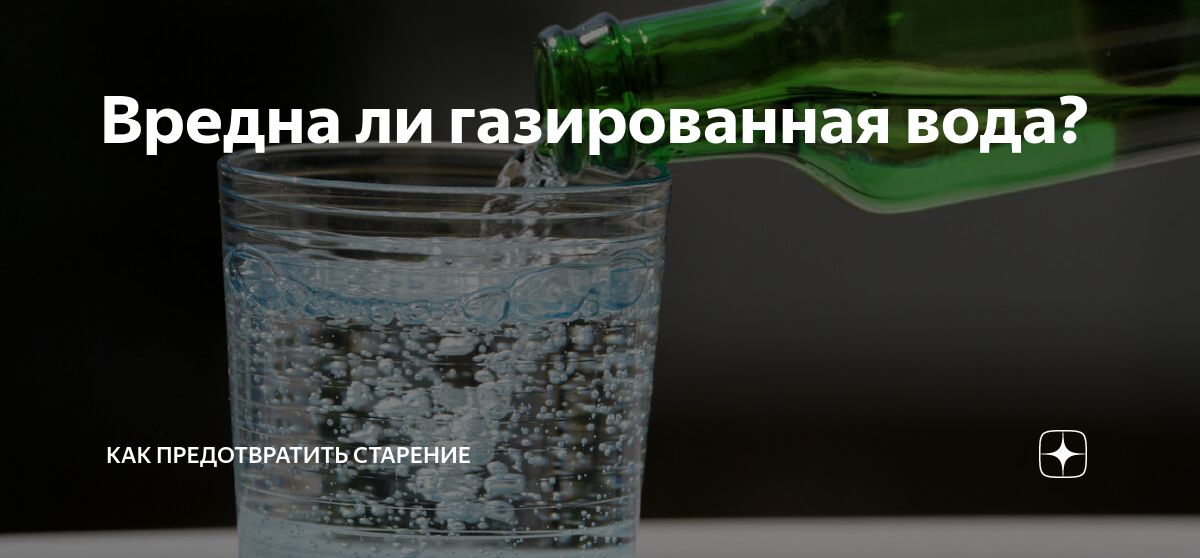 газированная вода и лимон польза