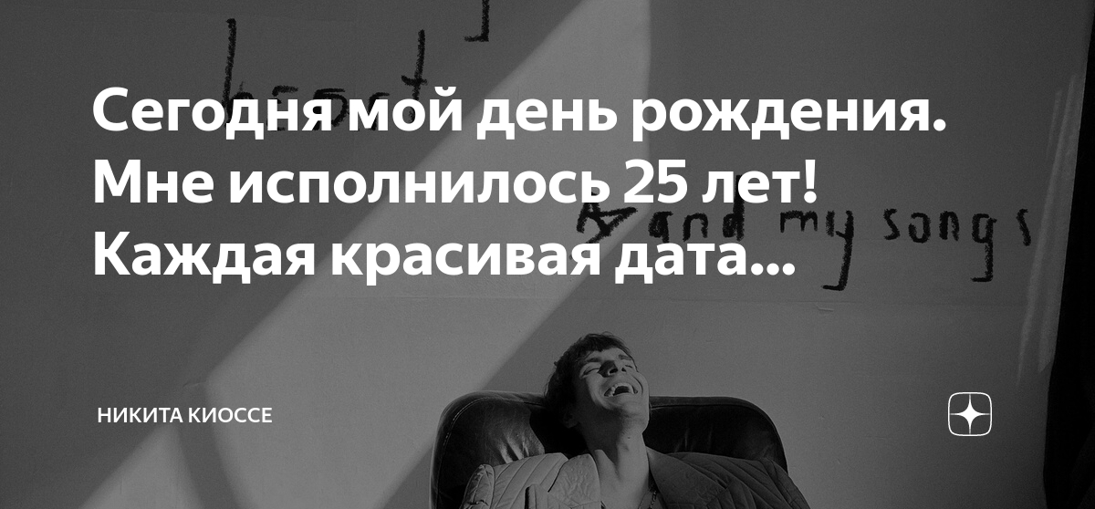 Открытки с днем рождения на 25 ЛЕТ для парня и девушки