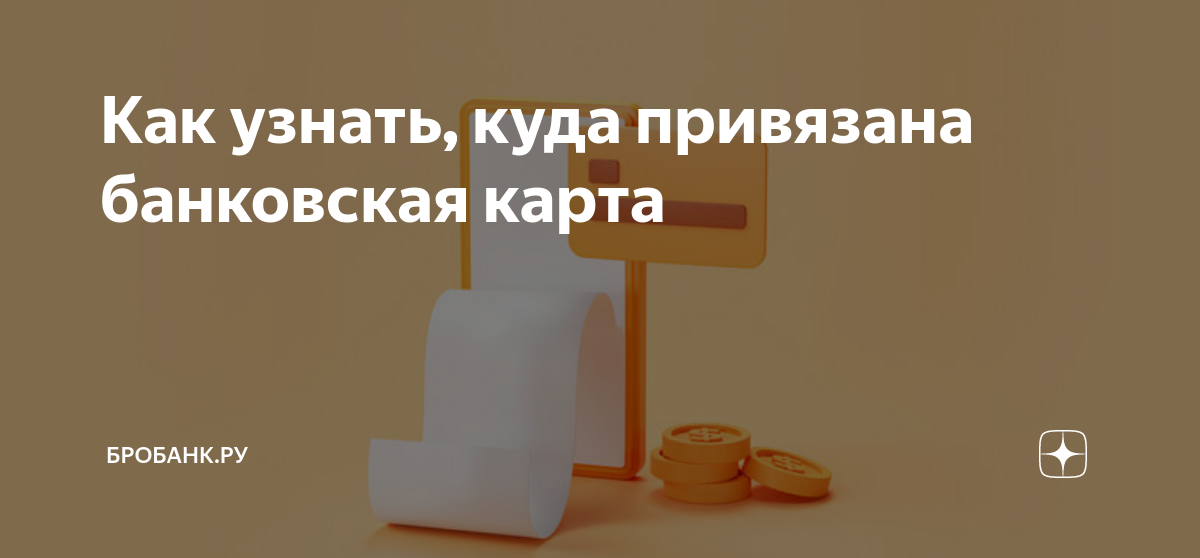 К какой поликлинике относится дом по адресу. Где можно проголосовать. В какой поликлинике. Как узнать куда прикреплен. Как узнать куда прикреплен.