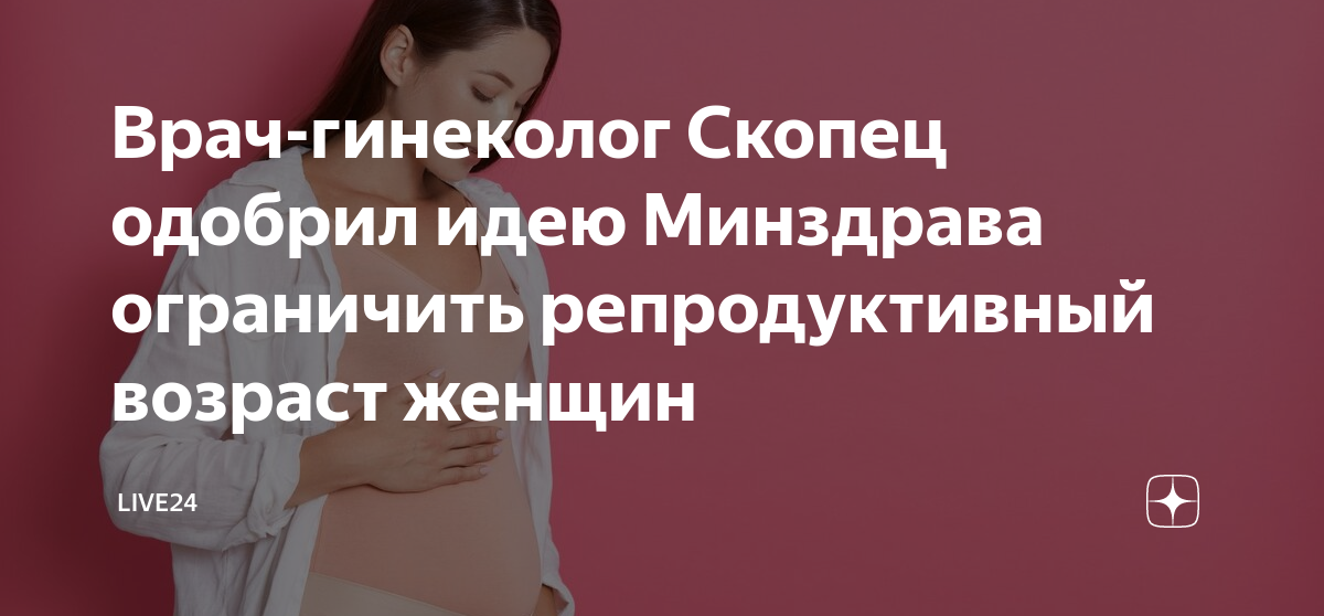 Гинеколог специалист отзывы