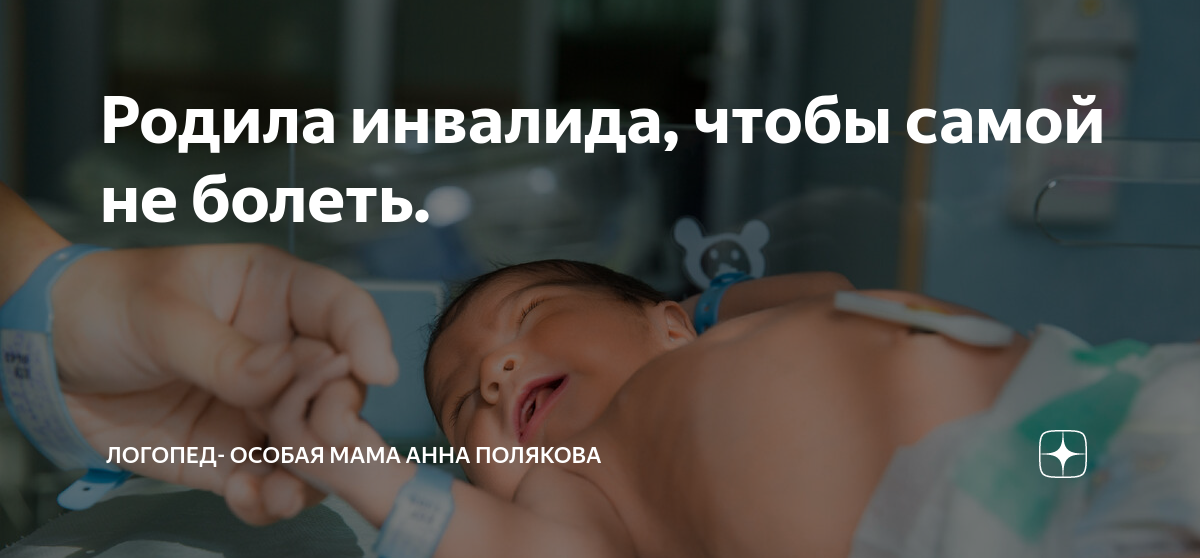 Девушка стала инвалидом. Коляска для инвалидов с поломанной ногой. Мамы на инвалидных колясках. Как успокоить плачущего новорожденного. Девушка стала инвалидом.