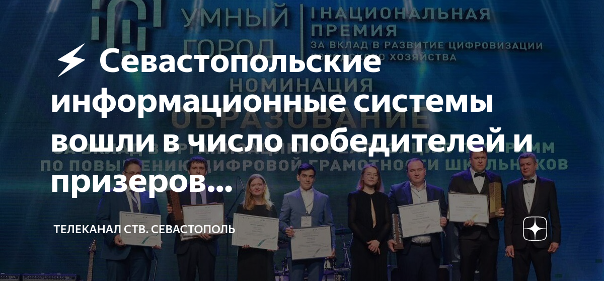 Севкитип севастополь колледж. Севкитип севастополь колледж. Севастопольские информационные технологии. Нотариальная палата красноярского края. Нотариальная палата шагарова балаклава.