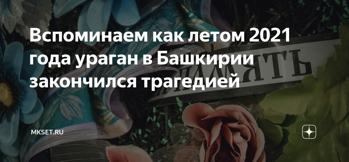 Ураган обрушился на север италии ветром снесло десятки крыш домов 27 июля 2021