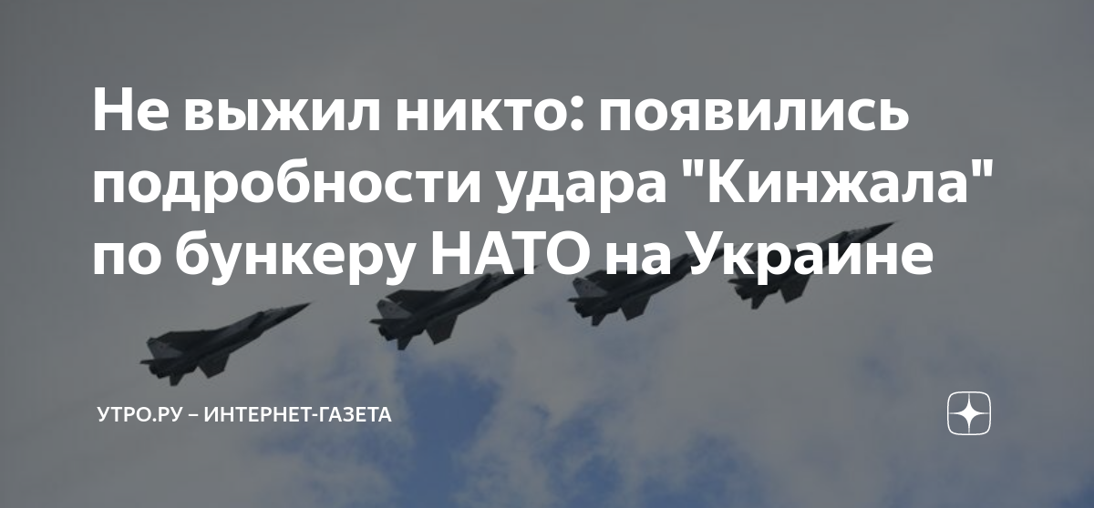 Тонкий ход Белоусова. Некрологи из США. Киев лишился всех F-16 после мощного удара Кинжалами: Конец черноморским жнецам? - инсайдеры