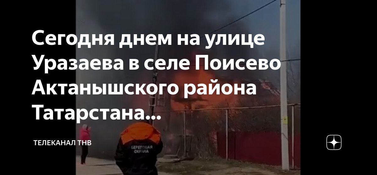 Поисево сош. Погода в поисево на сегодня. Село поисево актанышский район. Погода в поисево на сегодня. Новое алимово актанышский район.