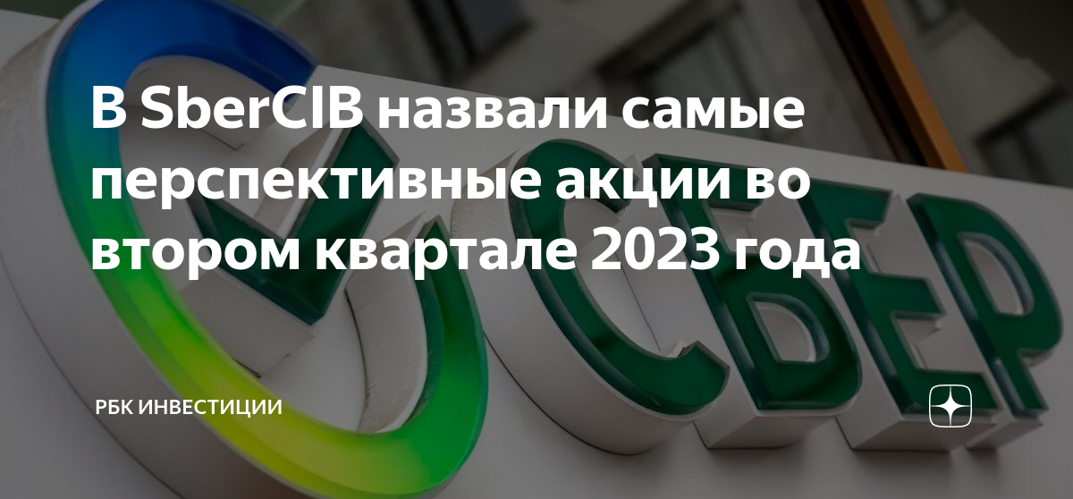 Sbercib research. Sbercib investment research. Sbercib research. Sbercib research. Sbercib research.