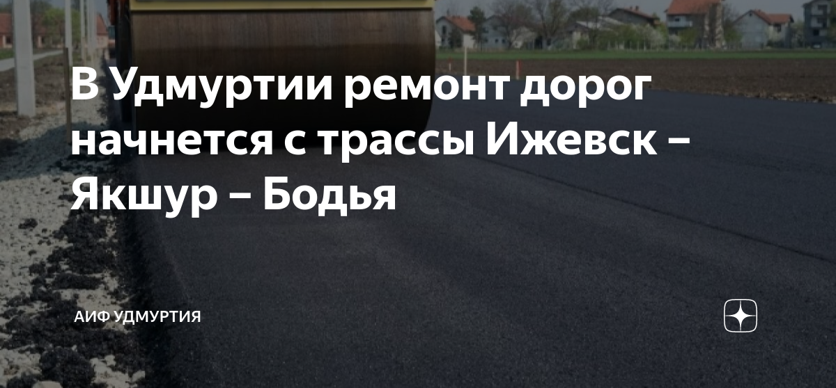 Расписание автобусов Ижевск Якшур Бодья. Расписание автобуса 312 Ижевск Якшур Бодья. Съезд с трассы. Выезд с прилегающей территории. Автобус 312 ижевск бодья