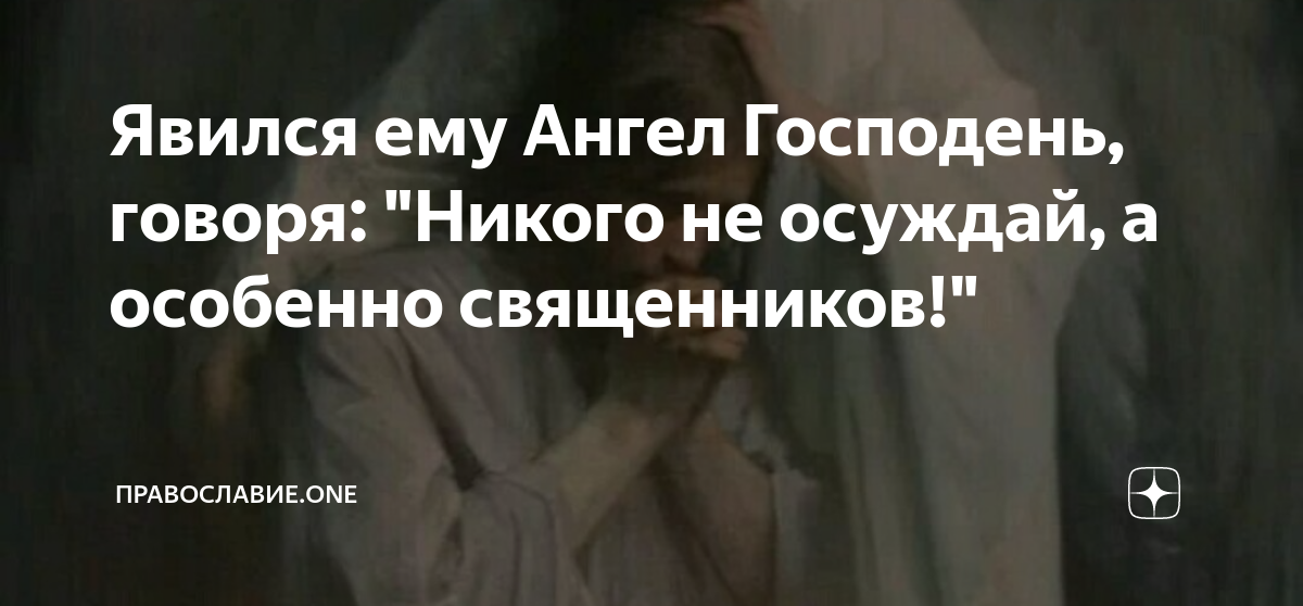 не осуждай меня господь текст автор