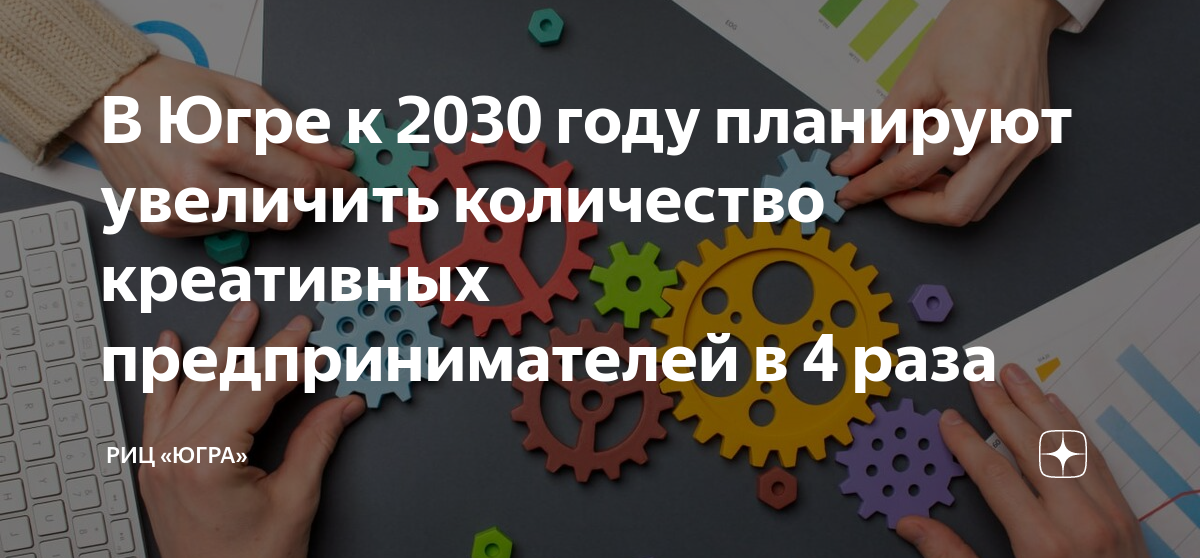 Концепция развития творческих креативных индустрий. Концепция развития творческих индустрий до 2030 года. Стратегия экономического развития. Основные этапы концепции развития уис до 2030 г. Основные этапы концепции развития уис до 2030 г.