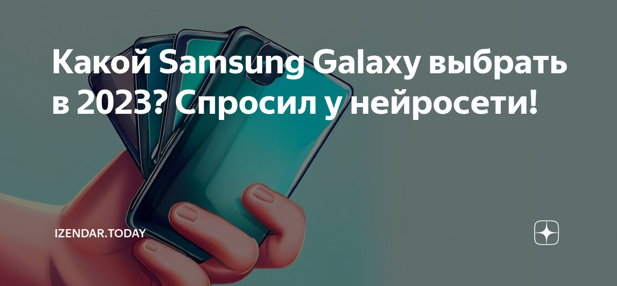 какой самсунг выбрать в 2023 году. Samsung s30 plus. новый samsung galaxy s22. Galaxy s7 vs s7 edge. Samsung galaxy 2022.