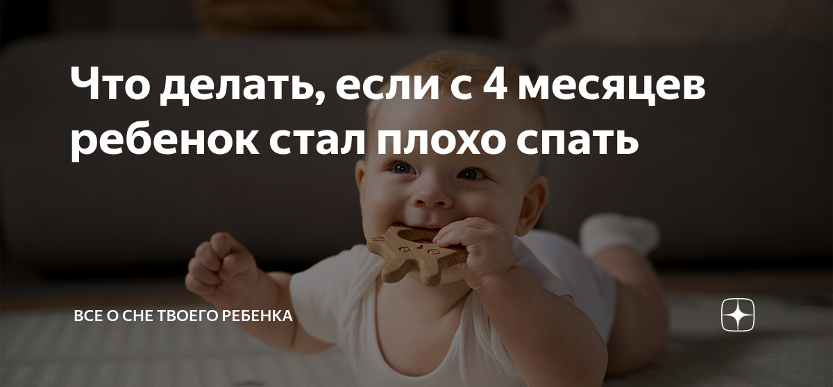 Бессонница у детей