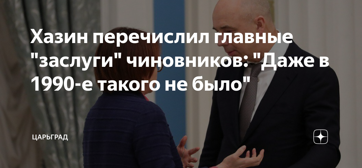 Заслуга чиновник. Заслуга чиновник. Муниципальный служащий. Вручение медали карикатура. Чубайс орден за заслуги перед отечеством.