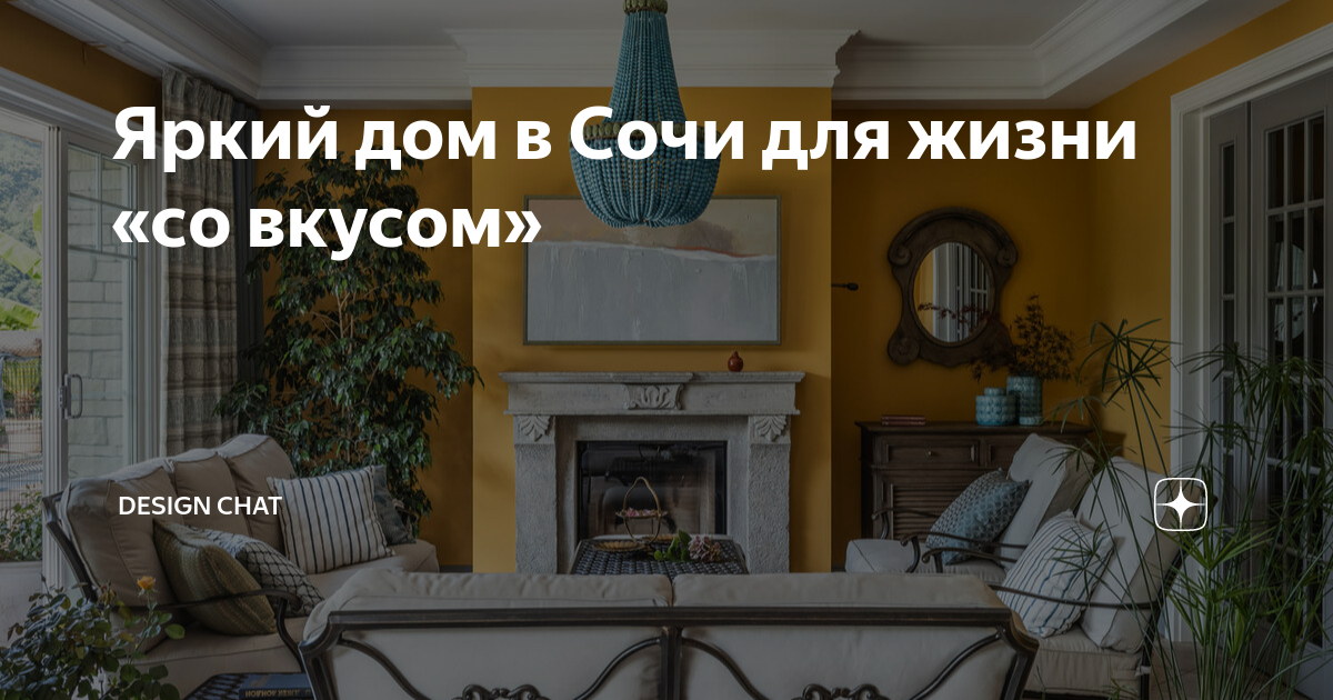 гостевой дом семья большой сочи отзывы