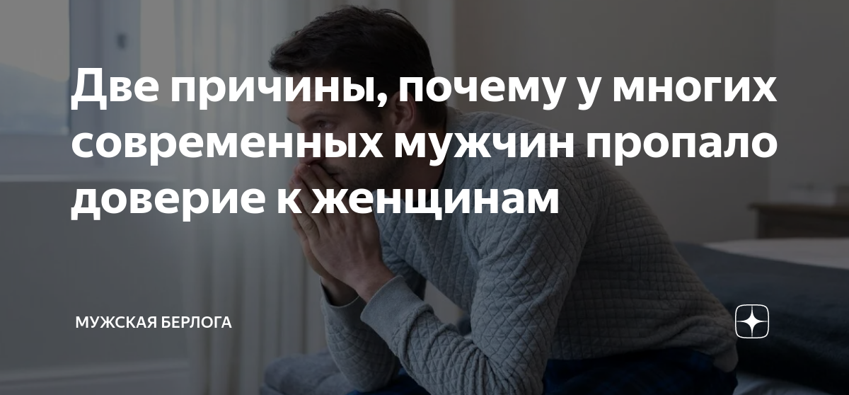 Есть любовь, но нет доверия Как быть? - 40 ответов - Форум Леди ягодыдома.рф