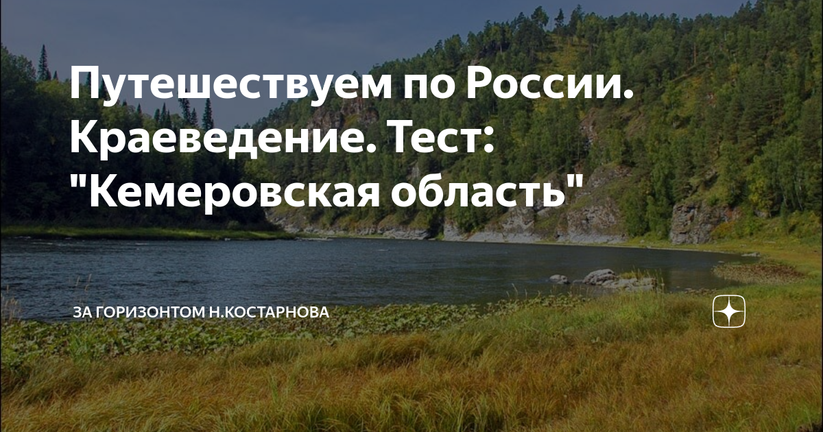 Карта церквей в твери. Тест по краеведению 5 класс. Краеведческий тест. Карта храмов твери. Краеведческий тест.