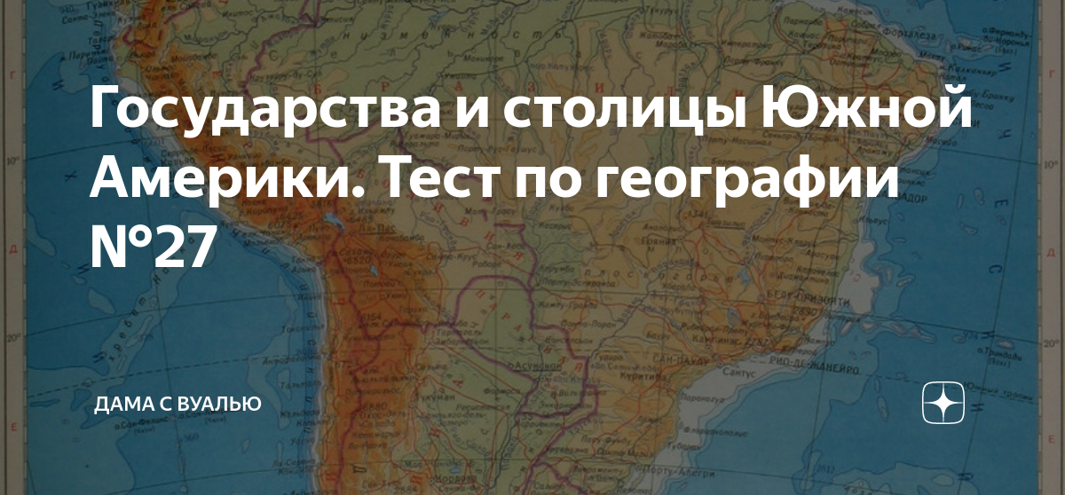 карта америки тест. Usa 50 states map. штаты сша тест. номенклатура южной америки география 7 класс. карта америки тест.