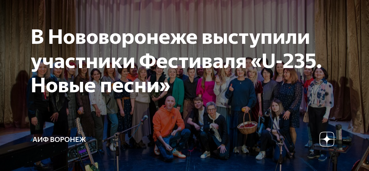Новые имена конкурс. Люди города Нововоронежа. Музыкальная школа Нововоронеж. Воронеж новые имена конкурс
