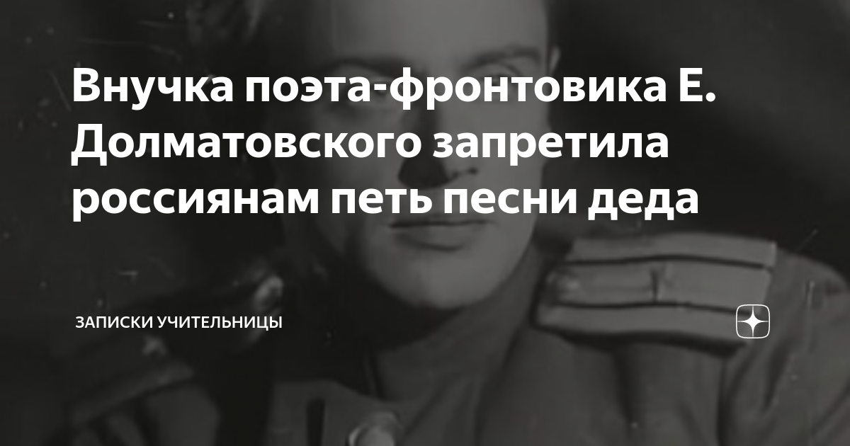 Внучка Долматовского фото. Одержим победу к тебе я приеду на горячем боевом коне картинки. Одержим победу я к милой приеду.