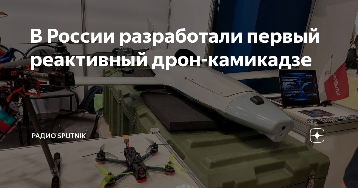 шура беспилотник уральские