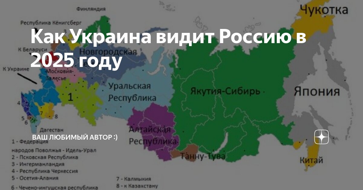 Распад украины