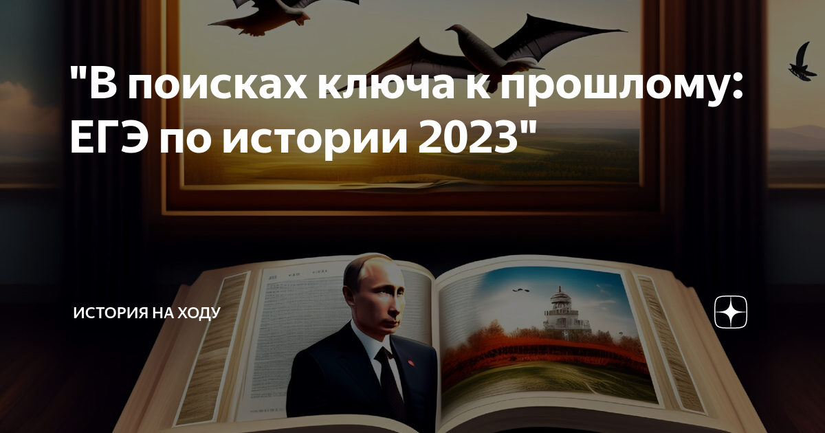 Учебник истории 2023