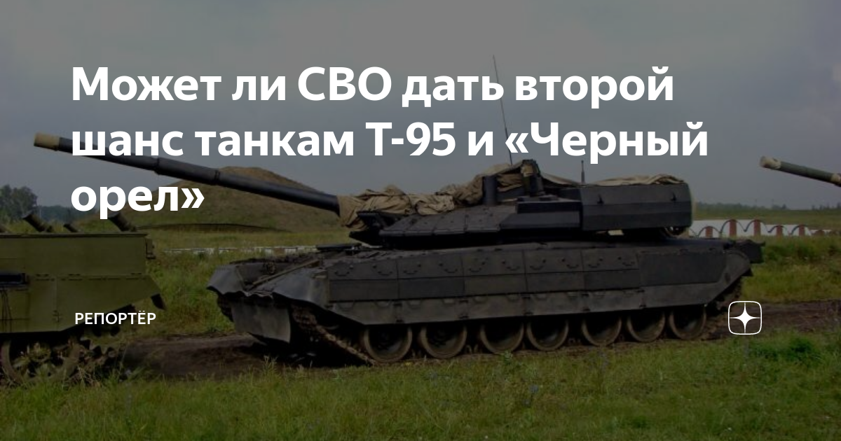 Шанс орел авто