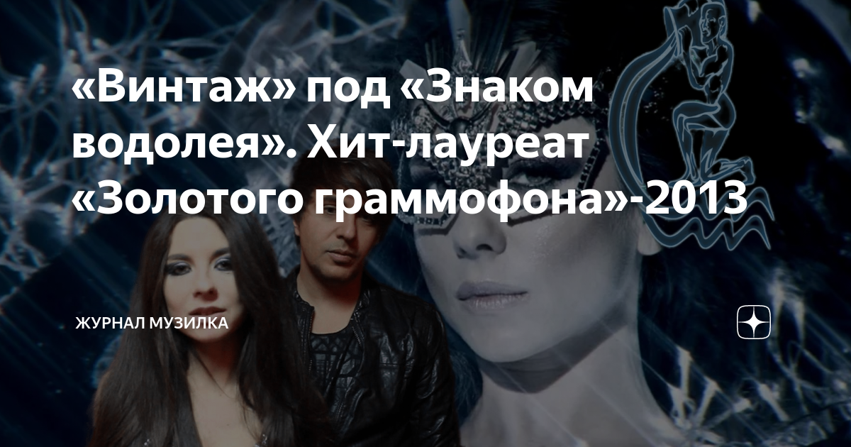 Водолей. Водолея все отдала. Винтаж знак водолея. Знаки зодиака. Винтаж знак водолея.