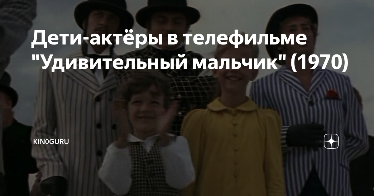 мой мальчик телевизионная программа актеры