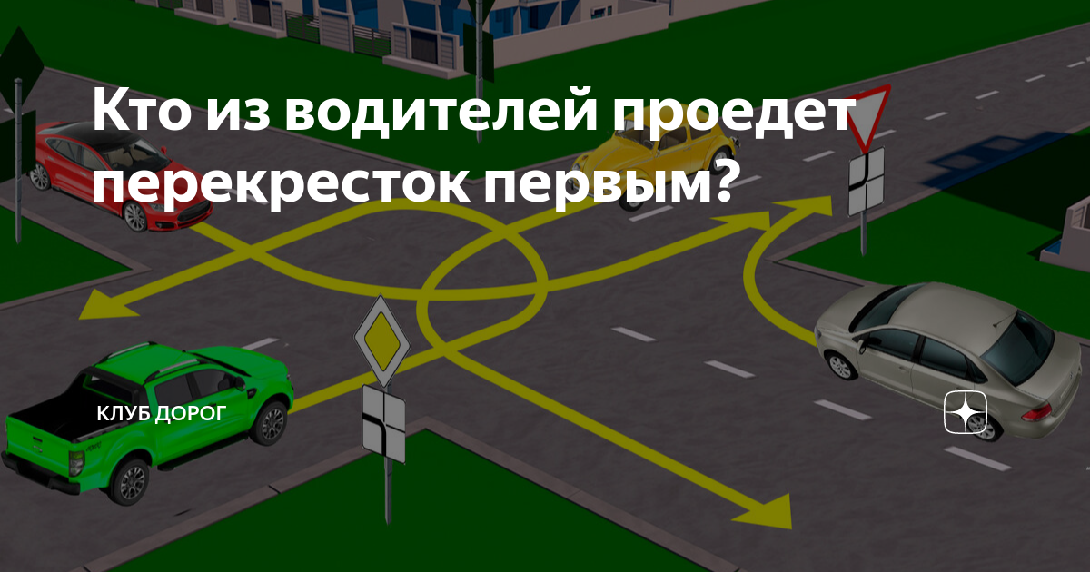 Зеленый автомобиль проедет перекресток