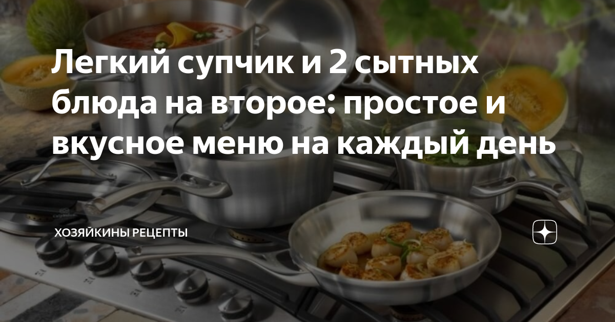 Простые и вкусные рецепты вторых блюд с фото