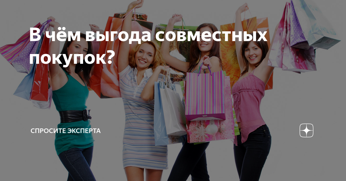 выгода картинка. предприятия с совместные предприятия. совместное предприятие. преимущества для клиента. совместная выгода.