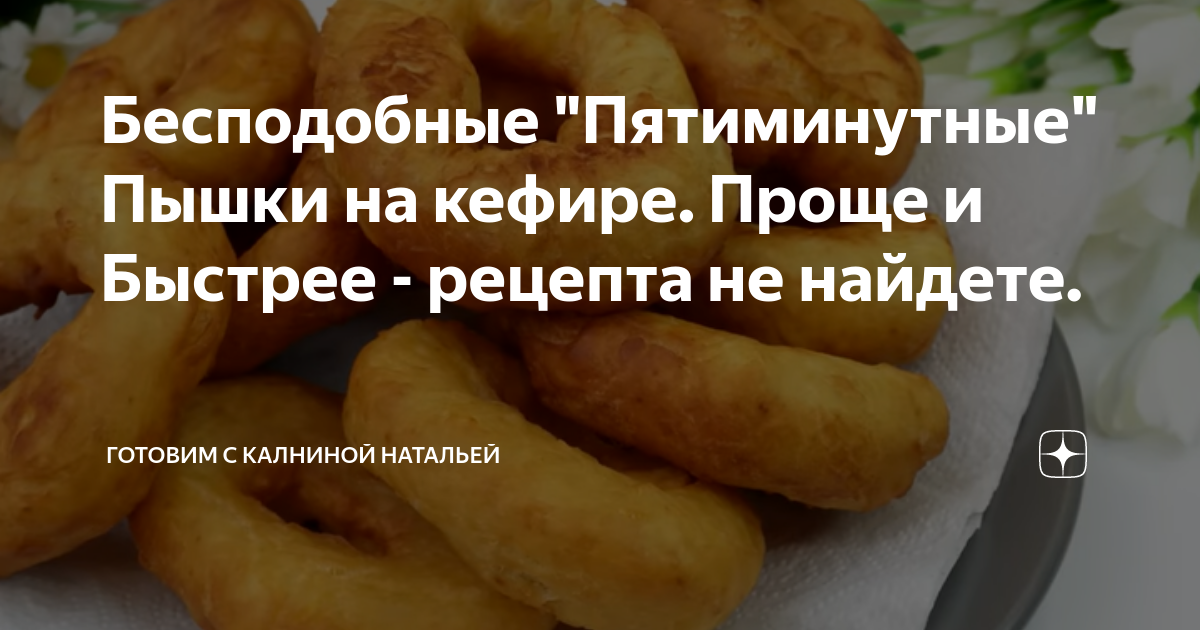 Бесподобные 