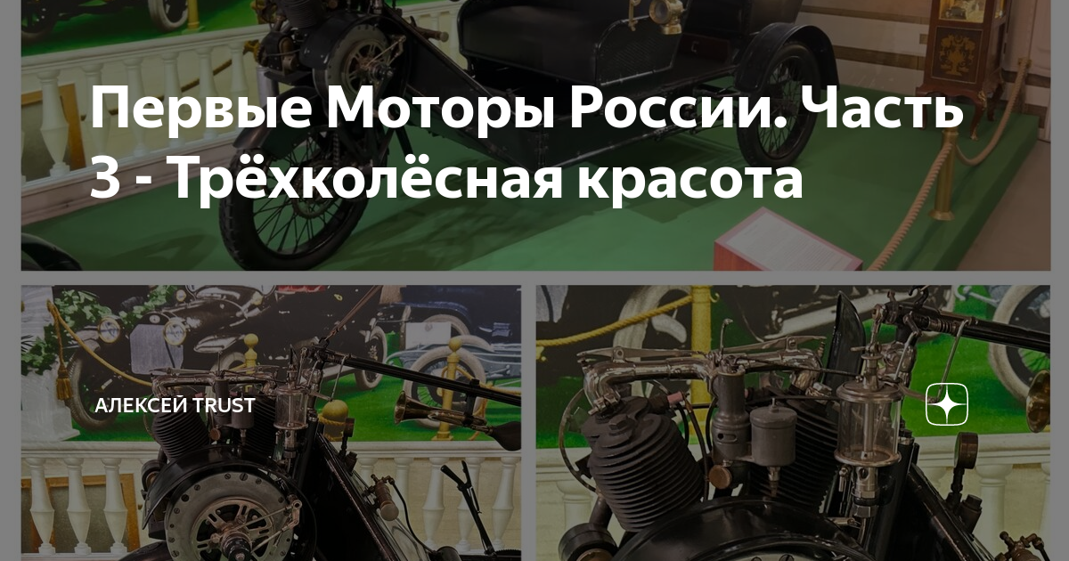 Первые моторы россии