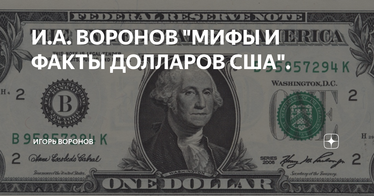 Доллары сша какого номинала. Джордж Вашингтон на купюре. Доллары на заставку. Доллар купюра