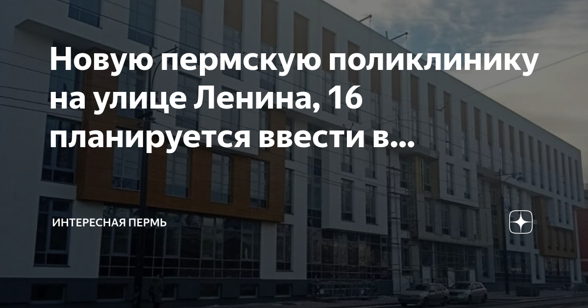 расписание поликлиники 1. детская поликлиника 1 пермь. городская детская поликлиника чайковский. расписание приема врачей. детская поликлиника на петропавловской пермь.