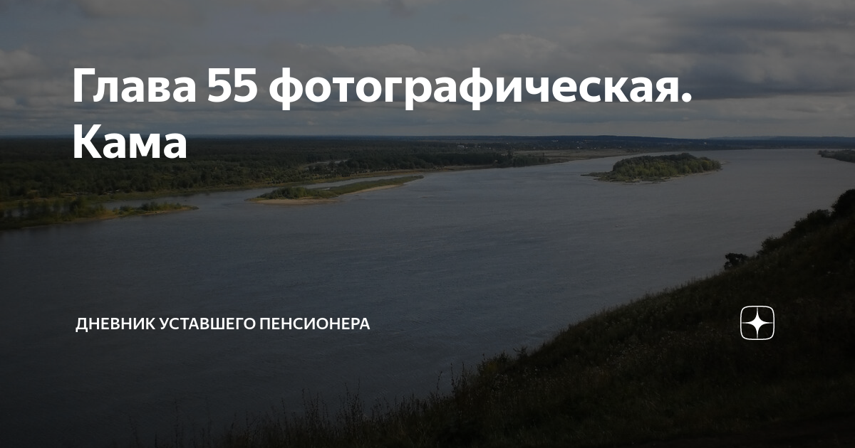 Ночь у берега гл 95 на русском. Интересные факты о Волге. Парагвай интересные факты. Загадки о Волге для детей.