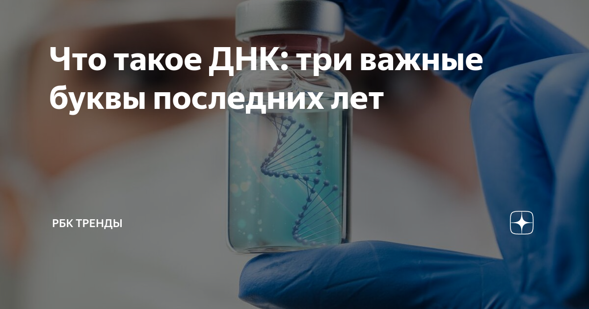 триплет днк. днк 3 буквы. таблица генетического кода в триплетах ирнк. день днк. аминокислоты днк и рнк таблица.