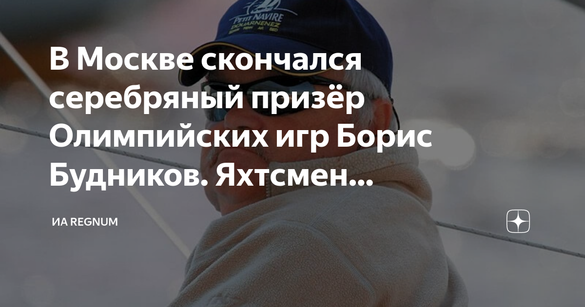 Умершие спортсмены