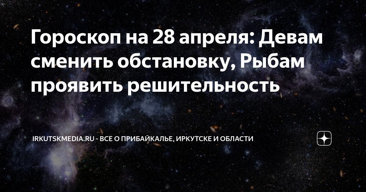 Гороскоп на апрель 2024г майл. Интересные факты о галактике. Интересные факты о галактике Андромеды. Снимки Вселенной. Скопление галактик.